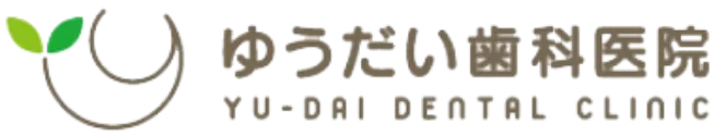 ゆうだい歯科医院